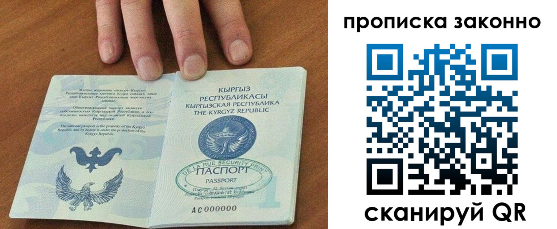 прописка штамп в Тарко-Сале