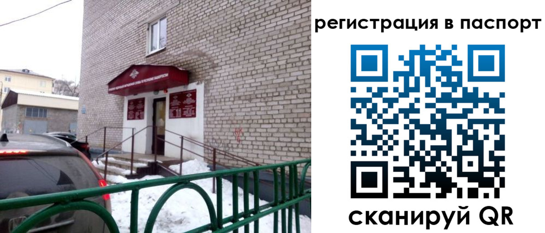 временная регистрация поиск в Тарко-Сале
